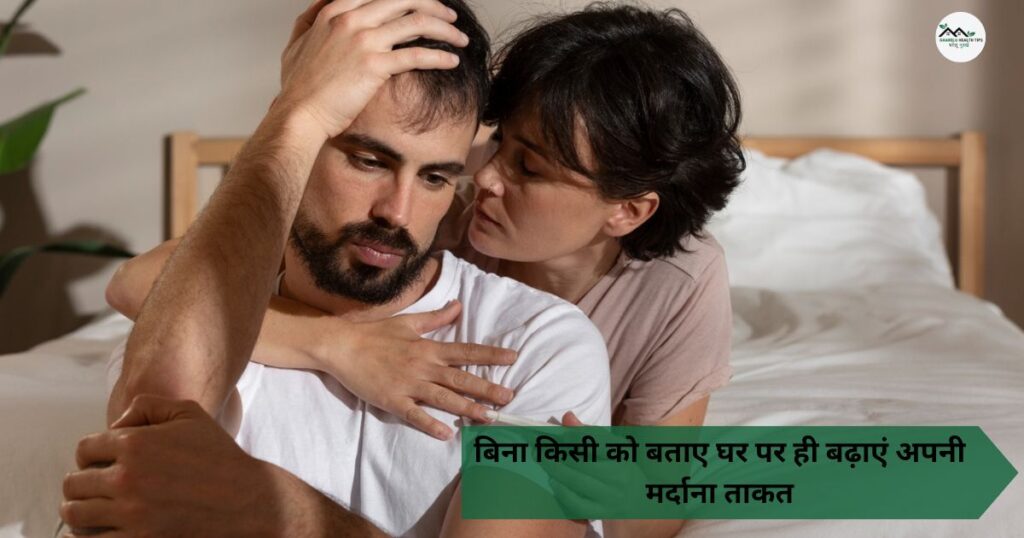 Mardana Takat Badhane Ke Liye Kya Khayen | मर्दाना कमजोरी का इलाज 2 Mardana Takat Badhane Ke Liye Kya Khayen