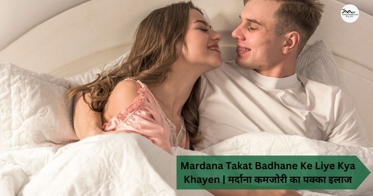Mardana Takat Badhane Ke Liye Kya Khayen