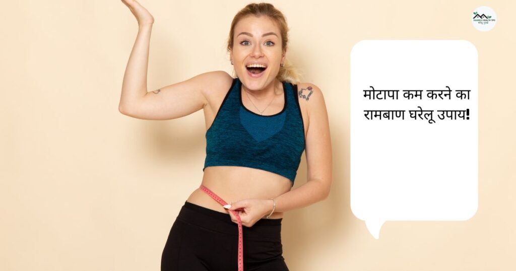 Vajan Kam Karne Ke Liye Kya Karen | 100% नेचुरल आसान और असरदार तरीके 2 Vajan Kam Karne Ke Liye Kya Karen