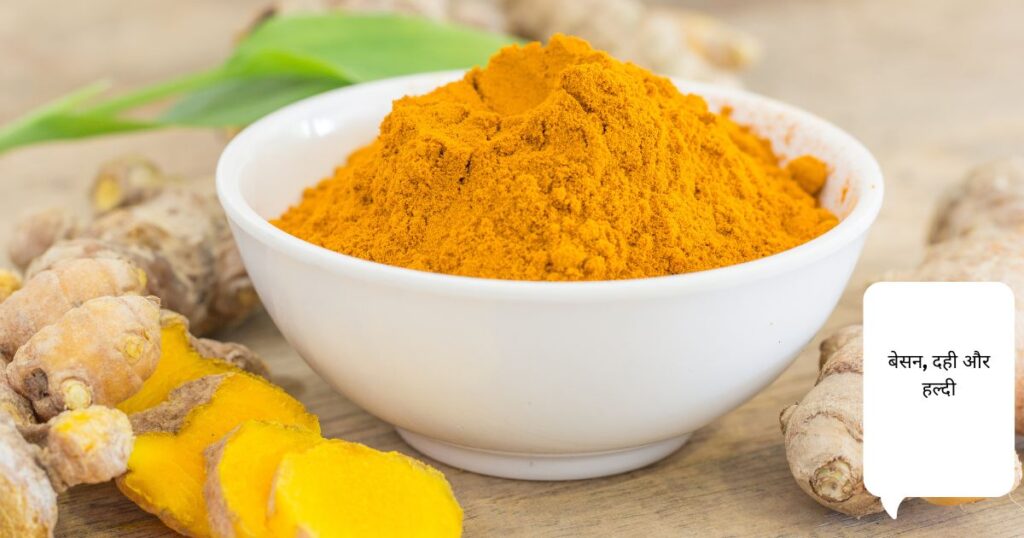 Bedag Chehra Pane Ke Upay