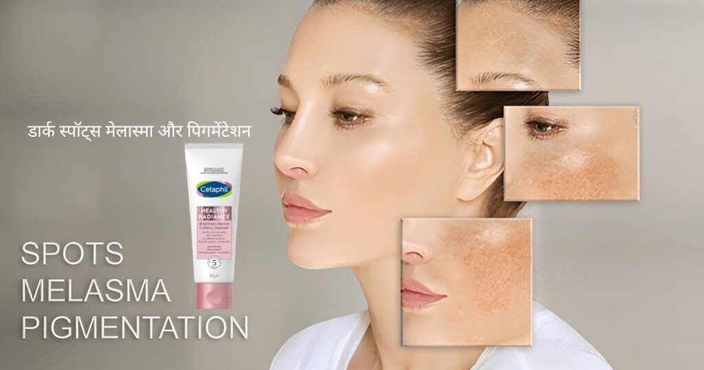 (Cetaphil Bright Healthy Radiance Face Wash