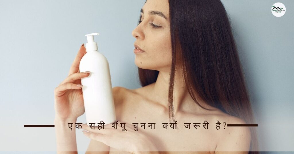 भारत में सबसे अच्छा शैंपू कौन सा है? 2025 में टॉप 8 शैंपू की पूरी जानकारी 11 भारत में सबसे अच्छा शैंपू कौन सा है? 2025 में टॉप 8 शैंपू की पूरी जानकारी