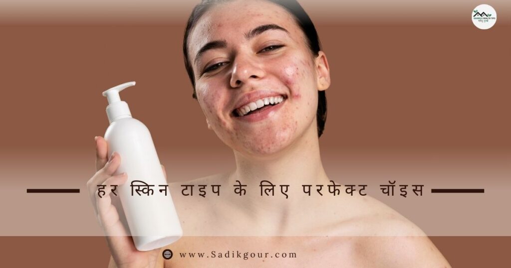 गर्मियों के लिए बेस्ट फेस वॉश कौन सा है