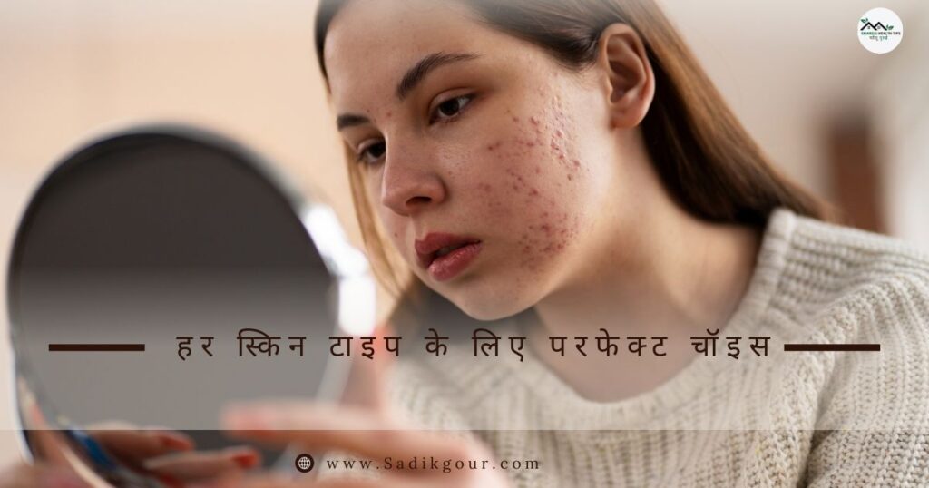 चेहरे पर दाग धब्बे हटाने वाली क्रीम: बेदाग त्वचा के लिए 2025 की 6 Top क्रीम्स 2 चेहरे पर दाग धब्बे हटाने वाली क्रीम