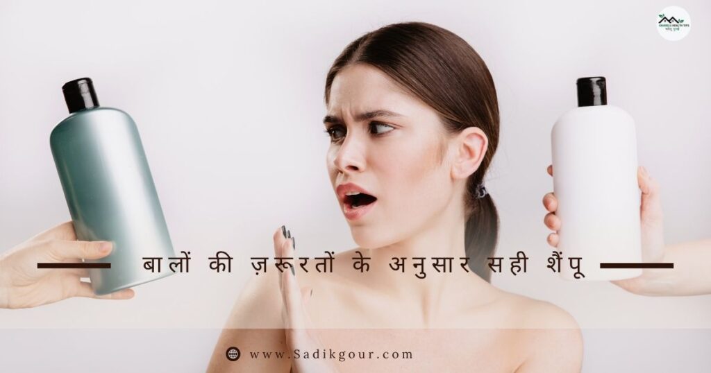 भारत में सबसे अच्छा शैंपू कौन सा है? 2025 में टॉप 8 शैंपू की पूरी जानकारी 2 भारत में सबसे अच्छा शैंपू कौन सा है