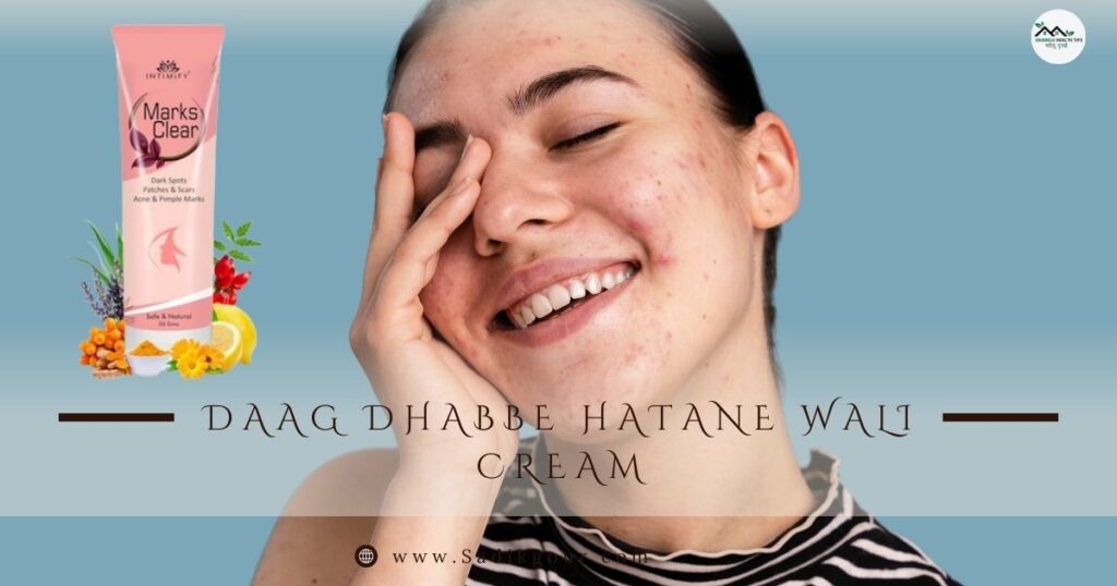 चेहरे पर दाग धब्बे हटाने वाली क्रीम: बेदाग त्वचा के लिए 2025 की 6 Top क्रीम्स 3 Daag Dhabbe Hatane Wali Cream