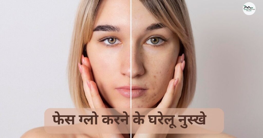 गर्मियों में चमकदार स्किन पाने के लिए 10 घरेलू उपाय | Chehre Par Glow Kaise Laye 4 चेहरे पर ग्लो कैसे लाएं घरेलू उपाय