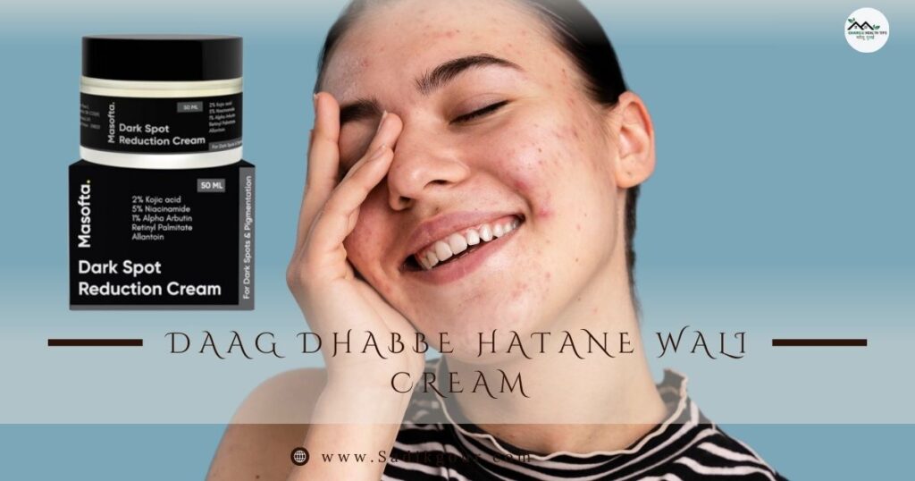 चेहरे पर दाग धब्बे हटाने वाली क्रीम: बेदाग त्वचा के लिए 2025 की 6 Top क्रीम्स 4 Daag Dhabbe Hatane Wali Cream
