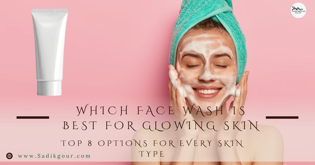 Which Face Wash Is Best For Glowing Skin