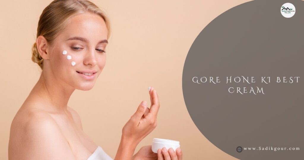गोरे होने की सबसे अच्छी क्रीम कौन सी है (Top 10 Fairness Creams for Glowing Skin) 2 गोरे होने की सबसे अच्छी क्रीम कौन सी है