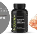 Kya i Gain Plus Tablet lena safe hai? पूरी जानकारी यहाँ पढ़ें 25 Ayuvya I Gain Plus