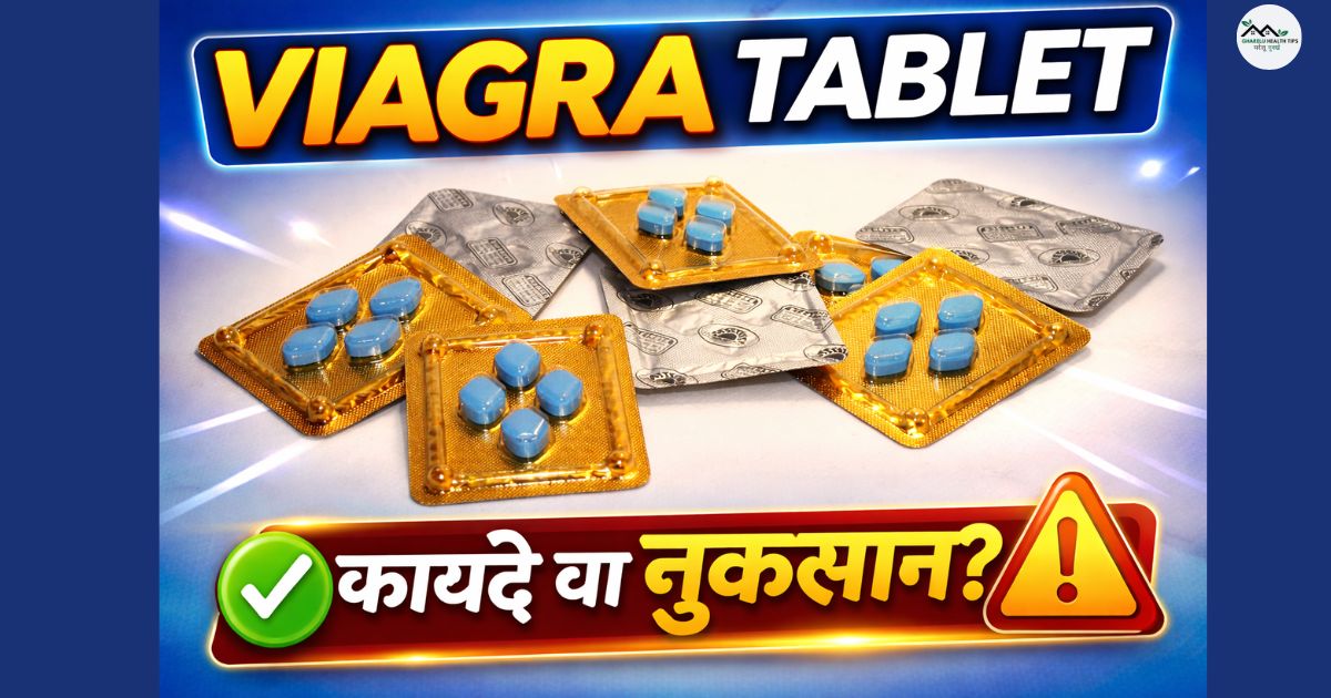 Viagra Tablet Uses in Hindi