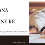 Mardana Takat Badhane Ke Liye 6 Sabse Asarkari Gharelu Upay