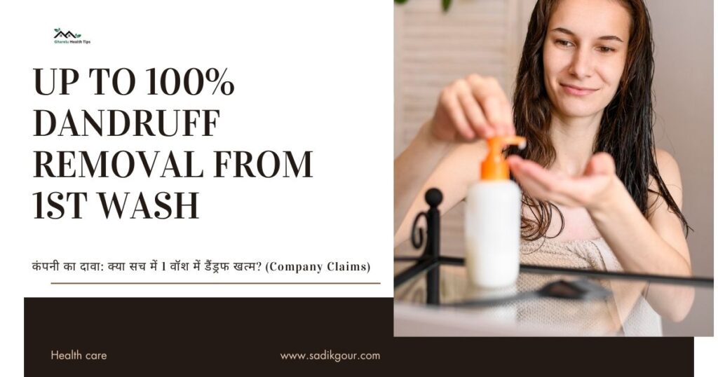 pilgrim anti dandruff shampoo side effects